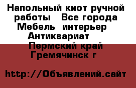 Напольный киот ручной работы - Все города Мебель, интерьер » Антиквариат   . Пермский край,Гремячинск г.